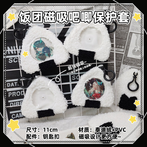 饭团谷美吧唧套吧唧徽章