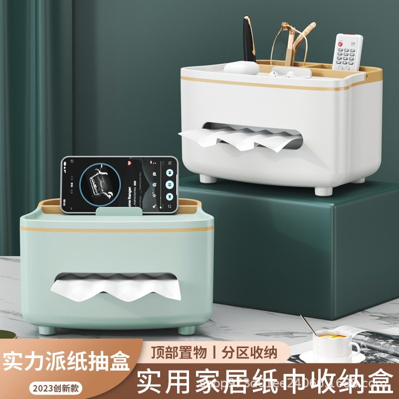 餐桌客厅北欧收纳多功能湿纸巾办公纸巾盒抽纸盒多功能家用餐桌