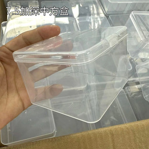 小塑料盒方形带盖7.5加深中方盒电子元件盒工具配件盒零件收纳盒