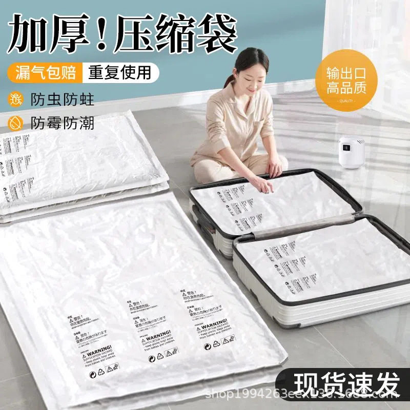 外贸款现货抽气真空压缩袋棉被衣物特大号电泵收纳袋工厂家批发