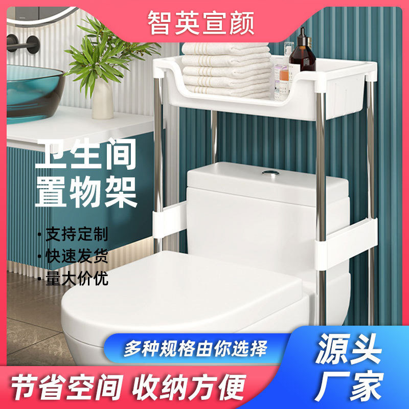 马桶置物架家用多功能组装不锈钢卫生间免打孔落地置物收纳架子