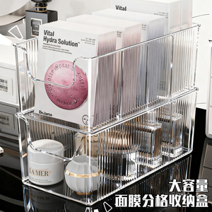 面膜收纳盒桌面高级感化妆品分格整理透明长方形梳妆台护肤置物架