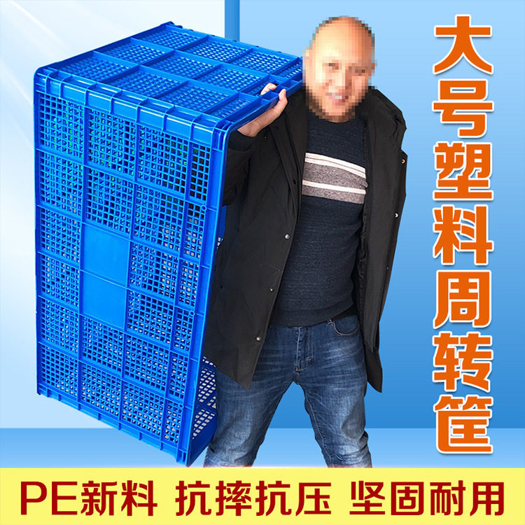 加厚塑料周转筐收纳箱蔬菜水果篮搬运筐快递运输中转运塑胶筐框子