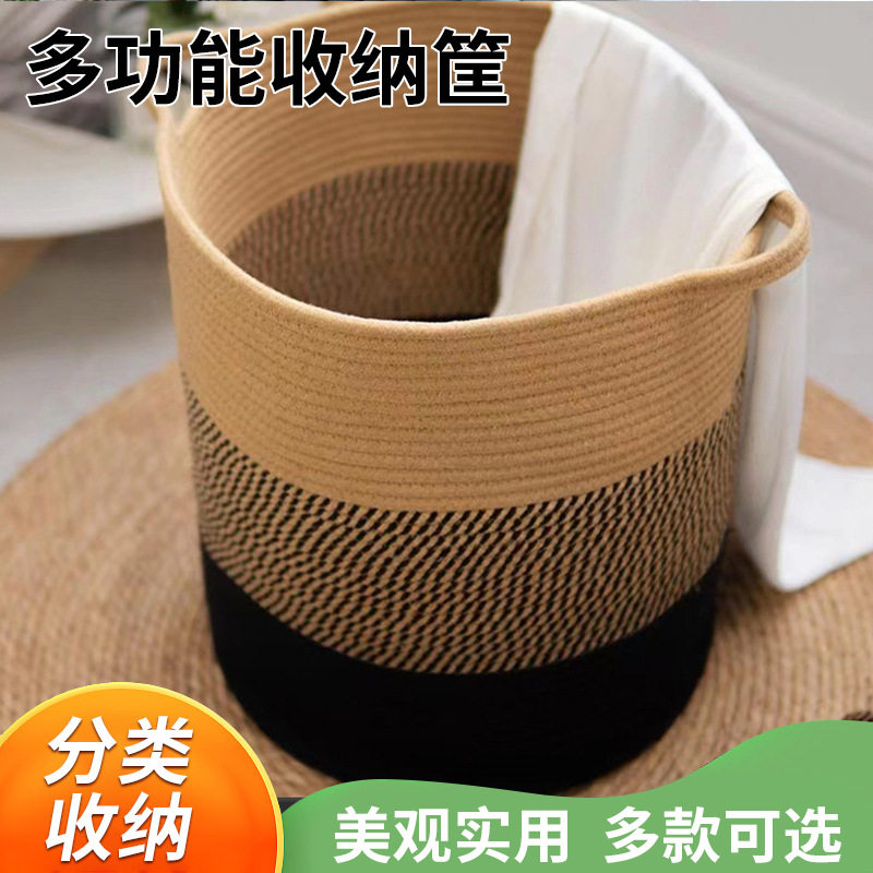三拼色简约棉绳收纳筐家用现代收纳篮卧室卫浴脏衣洗衣篓收纳圆筒