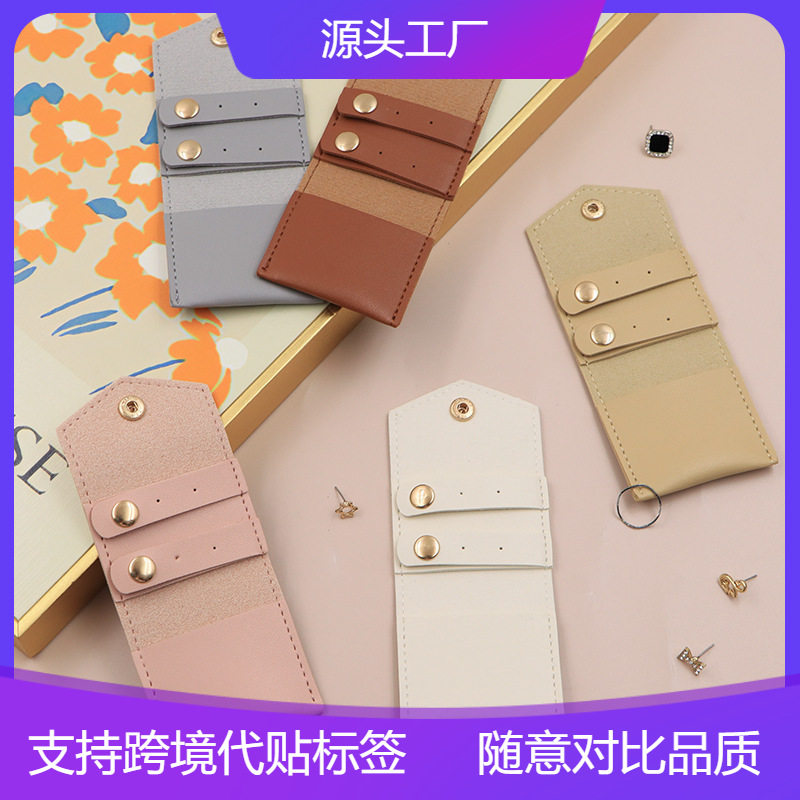 创意时尚首饰包柔软皮首饰包迷你包包珠宝饰品袋便携式收纳袋