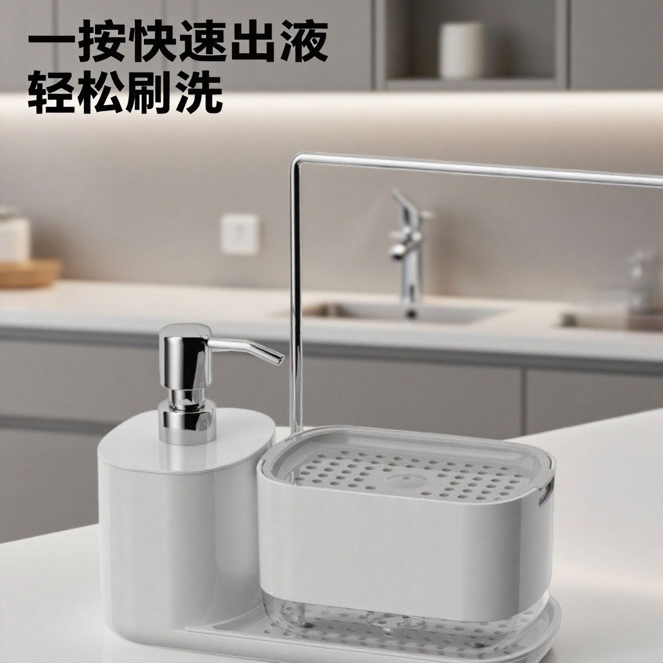 手动按压皂液盒厨房桌面不锈钢抹布架洗洁精出液器置物架的肥皂盒