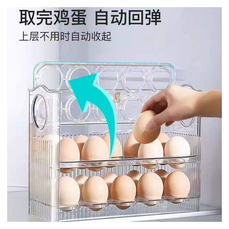 新款自动翻盖鸡蛋盒家用冰箱侧开门整理盒鸡蛋收纳专用厨房保鲜装