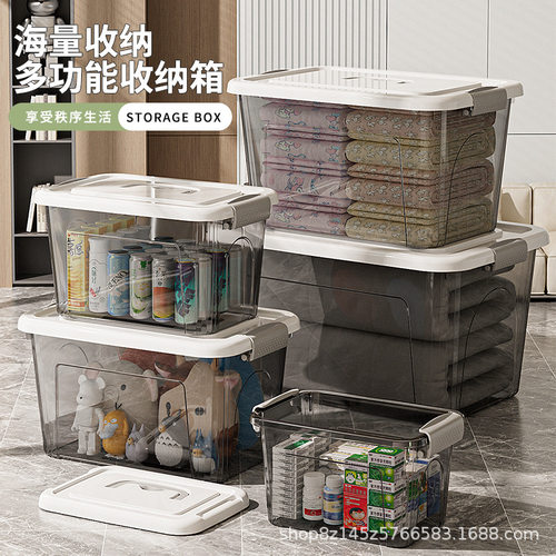 加厚透明收纳箱家用特大号储物箱塑料收纳盒衣服零食玩具整理箱子
