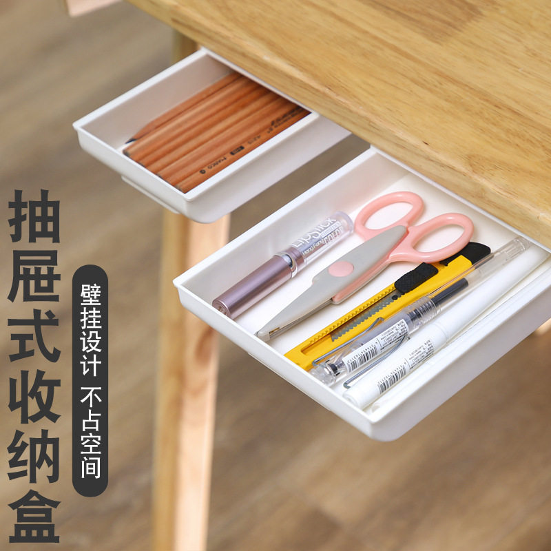 隐藏式壁挂抽屉式收纳盒家用免打孔化妆刷整理盒办公室文具储物盒