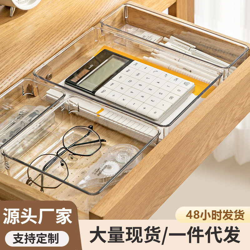 抽屉分格收纳盒文具化妆品遥控器内置分隔桌面收纳整理抽屉式