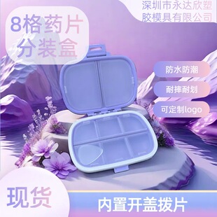药盒便携式折叠两层8格小药盒药片药丸分装塑料收纳盒可印logo