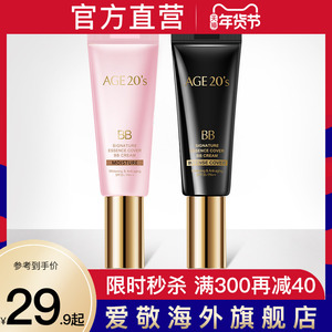 29.9元包邮包税 AEKYUNG 爱敬 水光遮瑕BB霜 40ml