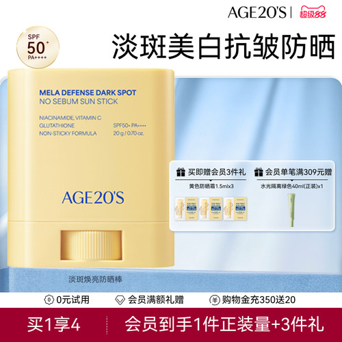 爱敬淡斑防晒棒20g化学防晒控油