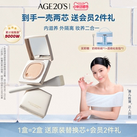 【周小闹蒲儿同款】爱敬小奶砖粉膏气垫粉底液遮瑕油皮持久不脱妆
