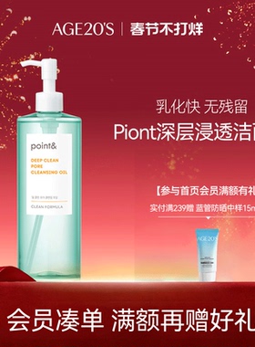 韩国爱敬卸妆水脸部温和洁point深层清洁净毛孔卸妆油乳液洁面女
