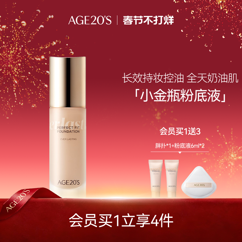 爱敬新款粉底液遮瑕保湿持久不脱妆干皮油皮粉底bb霜旗舰店官方女