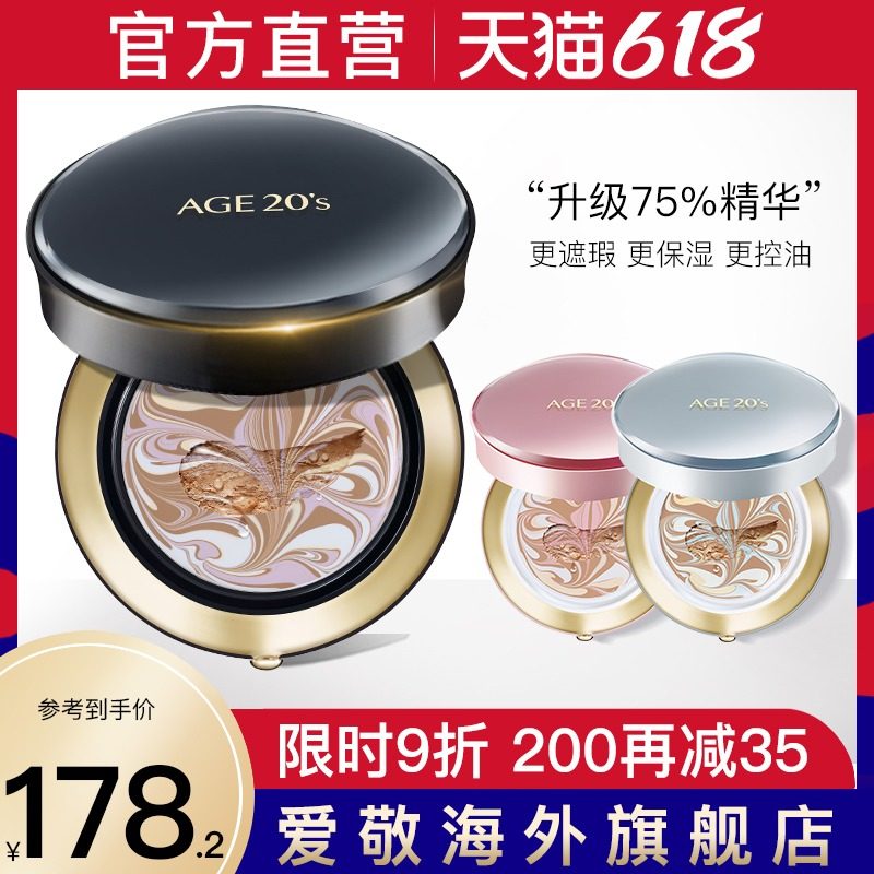 3新款爱敬气垫四色拉花超越bb霜遮瑕保湿持久旗舰店官方控油不脱妆