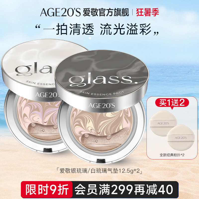 爱敬琉璃气垫遮瑕持久不脱妆粉底官方旗舰店正品干皮防晒韩国粉饼