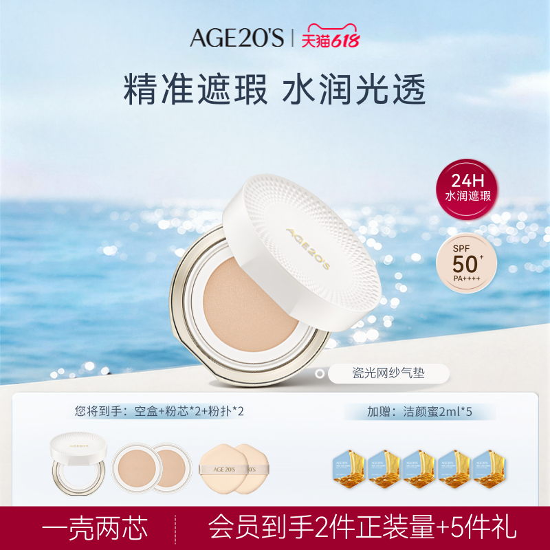 爱敬瓷光气垫遮瑕持久不脱妆粉底官方旗舰店正品干皮防晒韩国粉饼