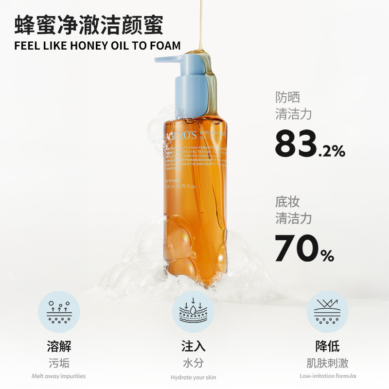 【百亿补贴】爱敬新品净澈洁颜蜜净澈油洁颜蜜卸妆温和清洁保湿