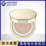 爱敬黑贝金贝气垫bb霜遮瑕保湿持久旗舰官方正品旗舰店粉底隔离女