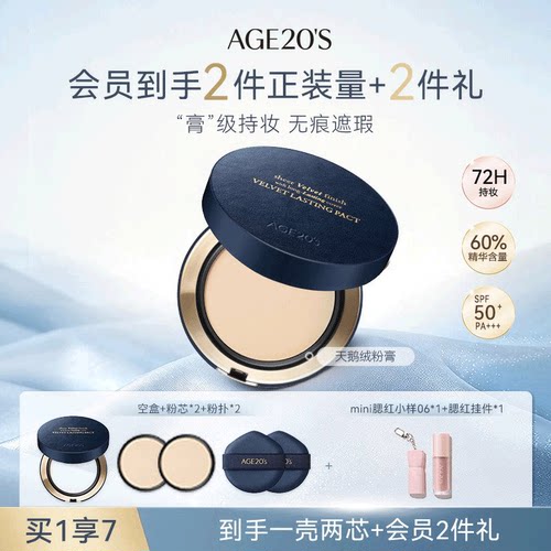 【店长推荐】爱敬天鹅绒粉膏粉底膏粉霜遮瑕不脱妆控油贴肤OY同款