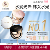 【热销TOP】爱敬三色拉花气垫遮瑕持久水润防晒粉底旗舰店正品