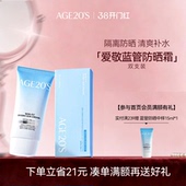 2支爱敬防晒霜隔离二合一乳清爽不油腻女男 效期至26年12月6日