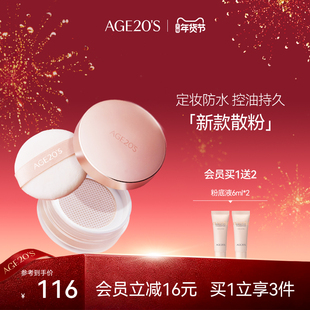 爱敬散粉定妆粉控油持久防水大牌正品官方旗舰店蜜粉品牌好用哑光