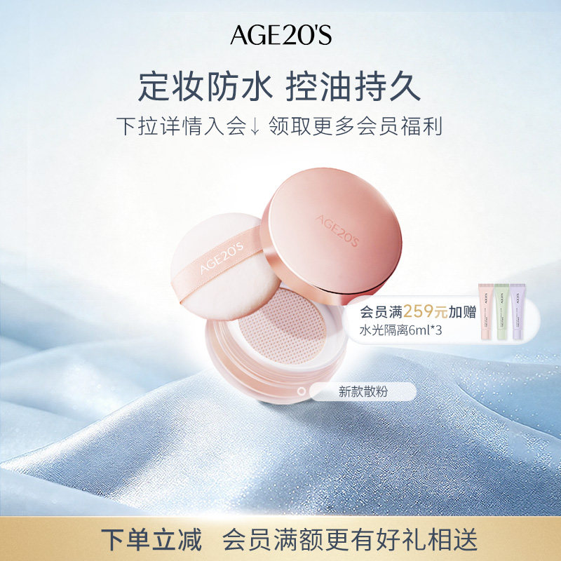 爱敬散粉定妆粉控油持久防水大牌正品官方旗舰店蜜粉品牌好用哑光