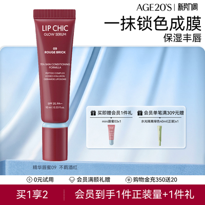 爱敬镜面唇蜜水光素颜淡妆滋润