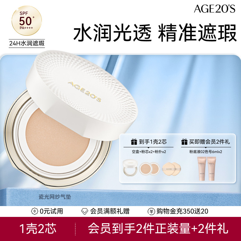 爱敬瓷光气垫遮瑕持久不脱妆粉底官方旗舰店正品干皮防晒韩国粉饼图片
