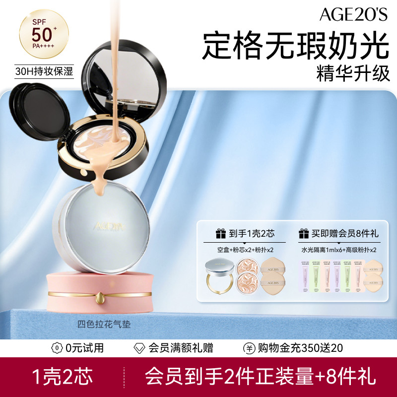 爱敬四色气垫遮瑕保湿持久不脱妆图片