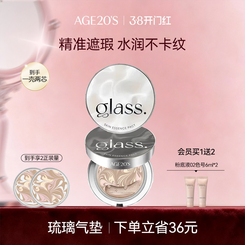 爱敬琉璃气垫遮瑕持久不脱妆粉底官方旗舰店正品干皮防晒粉饼临期