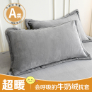 牛奶绒枕套A类枕头套加绒加厚枕芯套子枕头皮信封枕冬季 48x74cm
