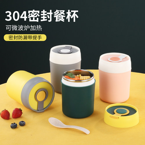 汤杯304不锈钢可微波保温饭盒