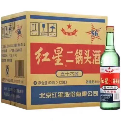 北京红星二锅头56度清香型高度白酒500ml*12瓶老款整箱自饮