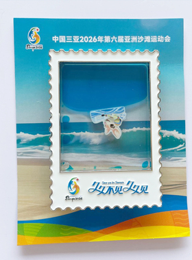 【亚沙会特许商品】水上运动漂浮冰箱贴帆船/龙舟/水球/水域游泳