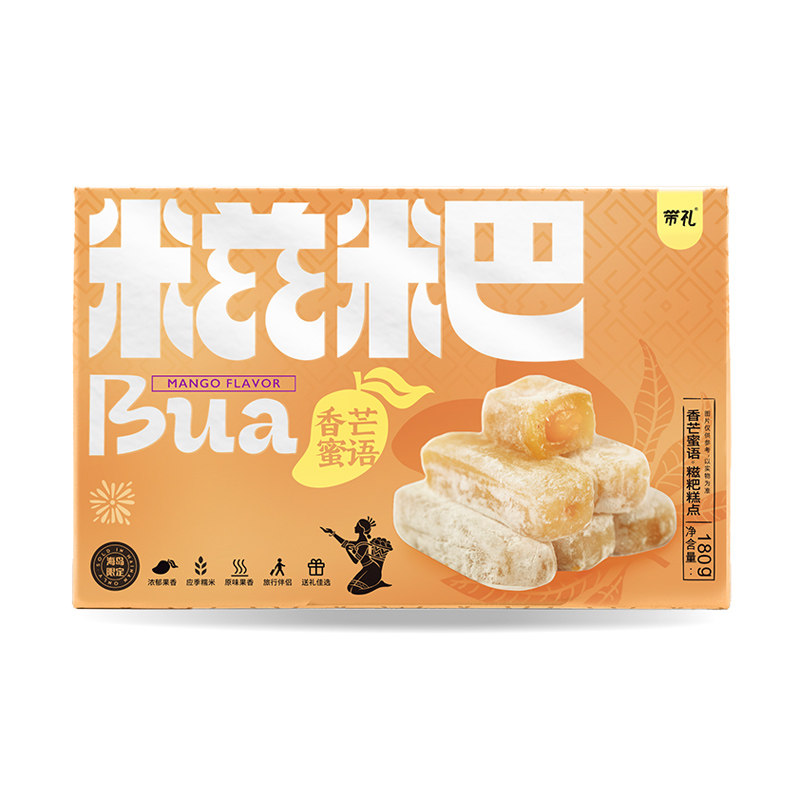 【三亚好礼】海南特产BUA带礼糍粑香芒蜜语芒果味麻薯180gX2盒装