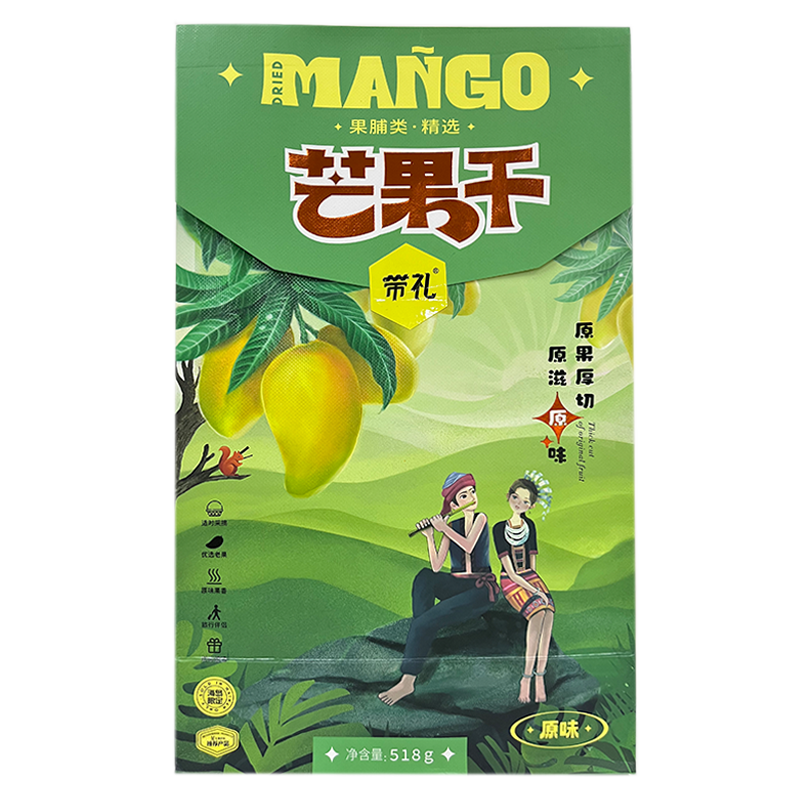 【咨询量采优惠】带礼芒果干原味518g纸袋装10袋480元批采