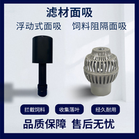 思姆蘭錦鯉池塘水面吸污器清潔器