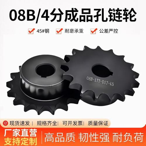 08B4分成品链轮国标尺寸厂家直销
