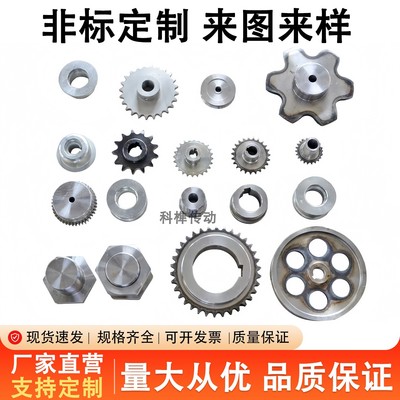 非标定制各种型号链轮链条齿轮齿条同步带轮