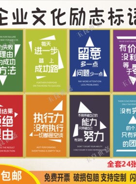 玉良世嘉企业文化励志标语墙挂图
