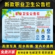 职业卫生公告栏标语 职业病危害海报宣传栏 消防安全知识工厂展板