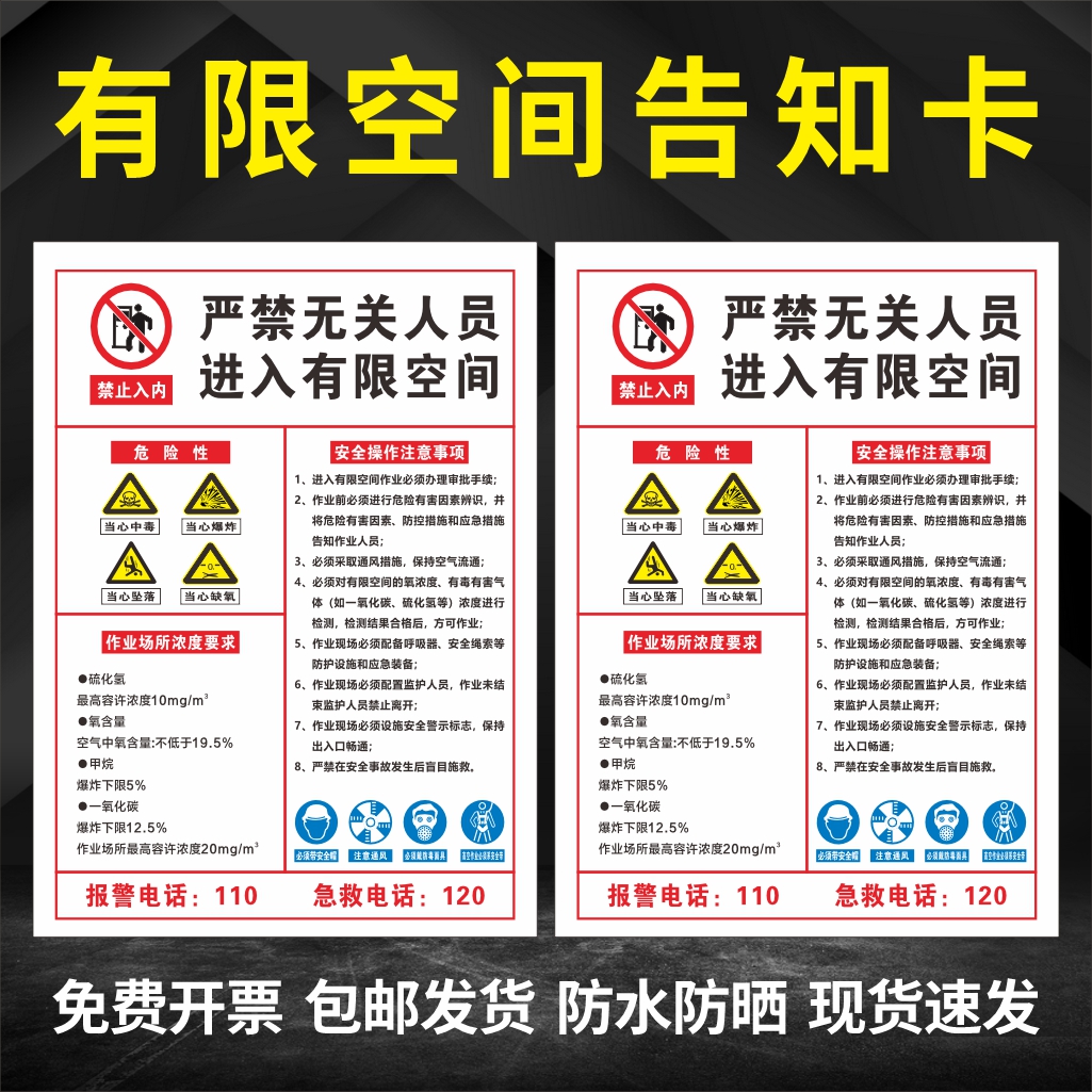 安全警示牌标识标牌危险定做
