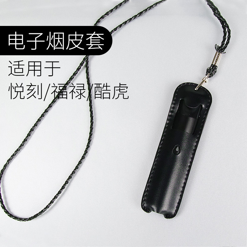RELX Electronic Cigarette Smoking cessation device currency Leather sheath Portable protect Leather sheath men and women Lanyard Leather sheathin the  ZIPPO/Swiss Army Knife/Glasses , For tobacco products, Electronic cigarette accessories category - from Buy2taobao.com to provide professional Taobao agent buy service
