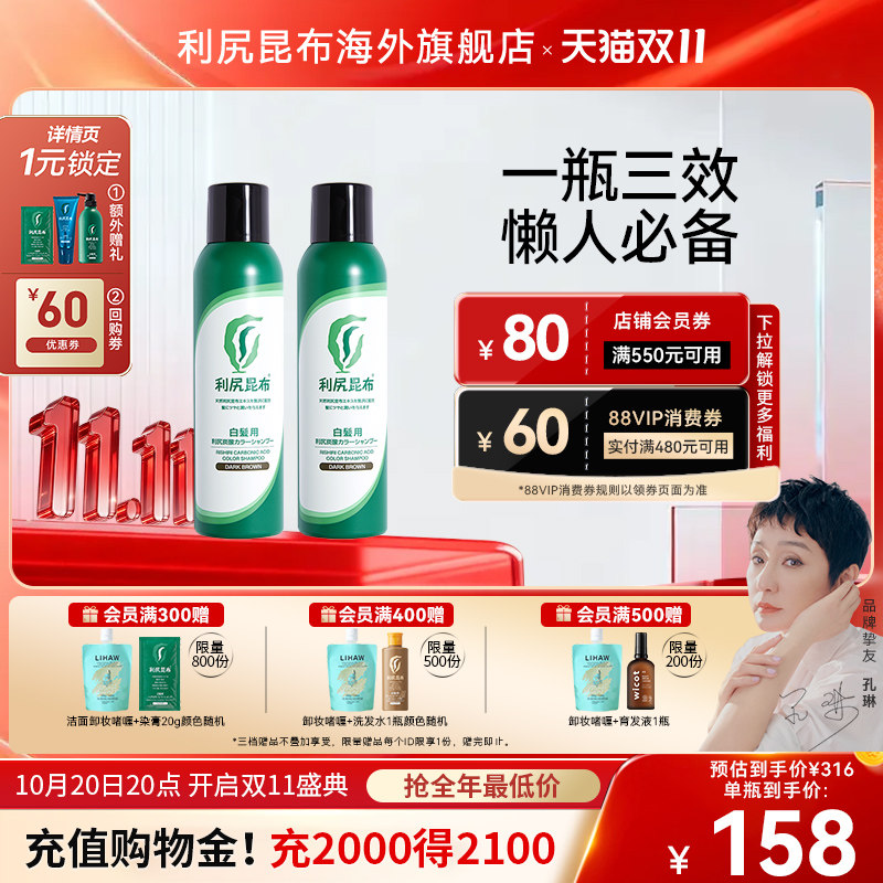 酸泡补色固色染发洗发水