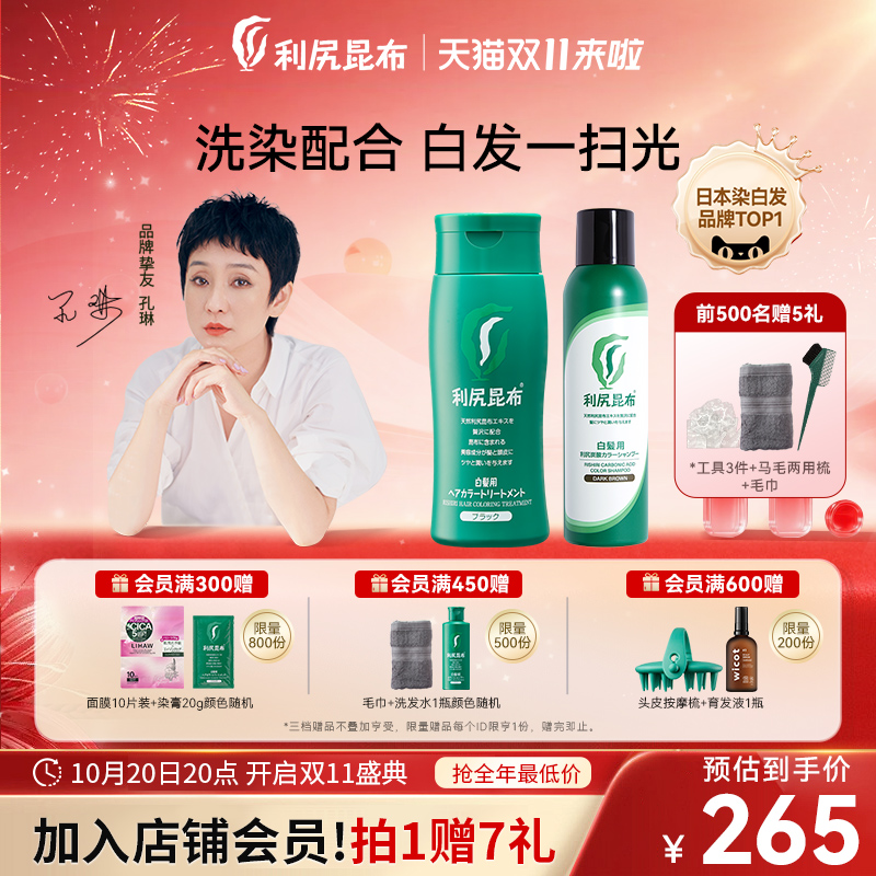 修护染发膏碳酸泡染发洗发水