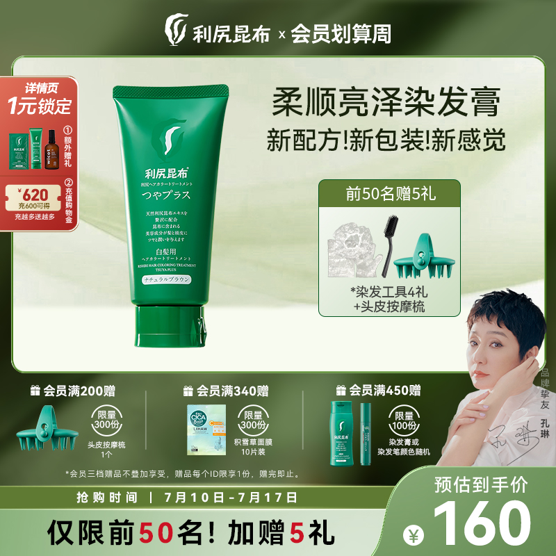 節日禮物推薦！植物護發不傷發